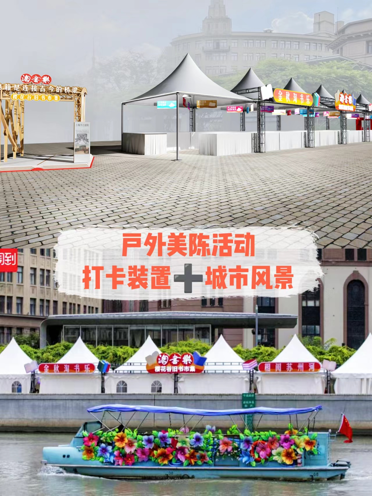 說出來你可能不信！這個(gè)活動(dòng)好多人都來打卡了