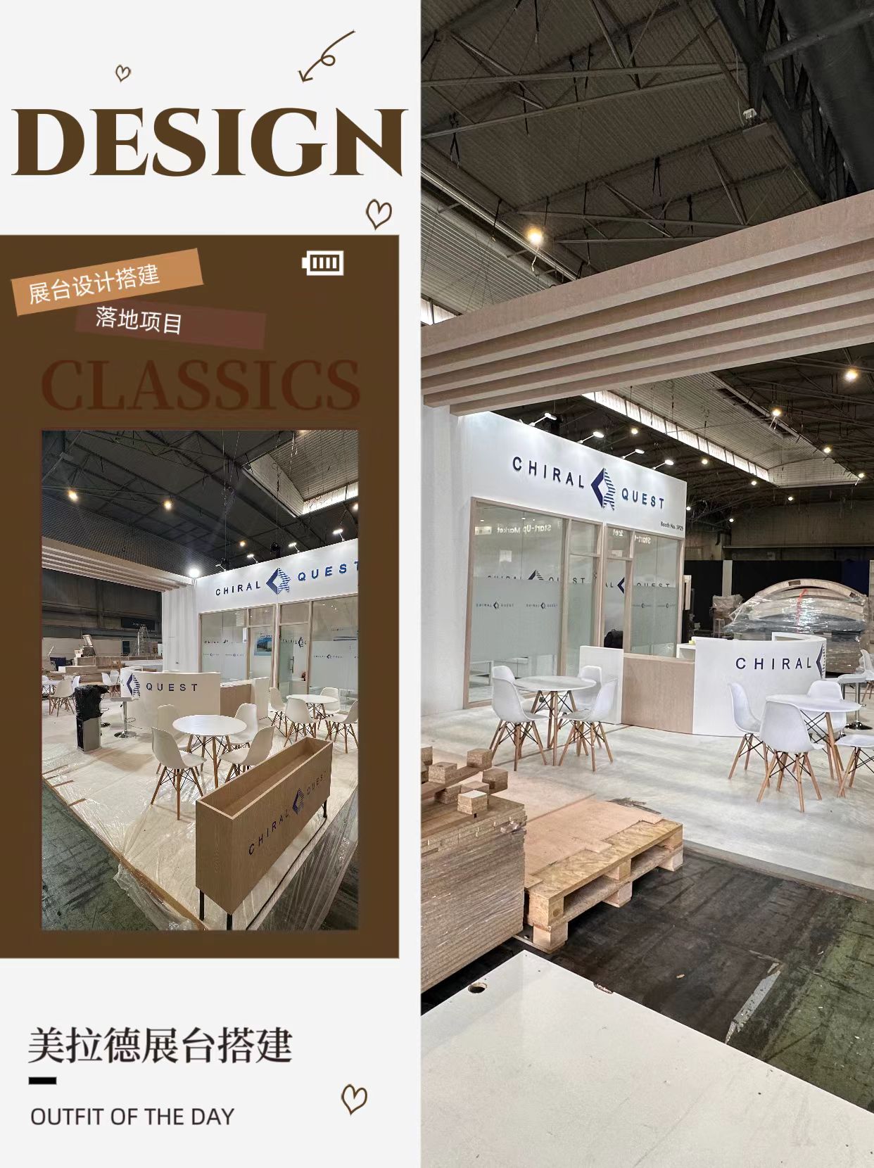 美拉德展臺簡約大方，搭建現(xiàn)場落地！