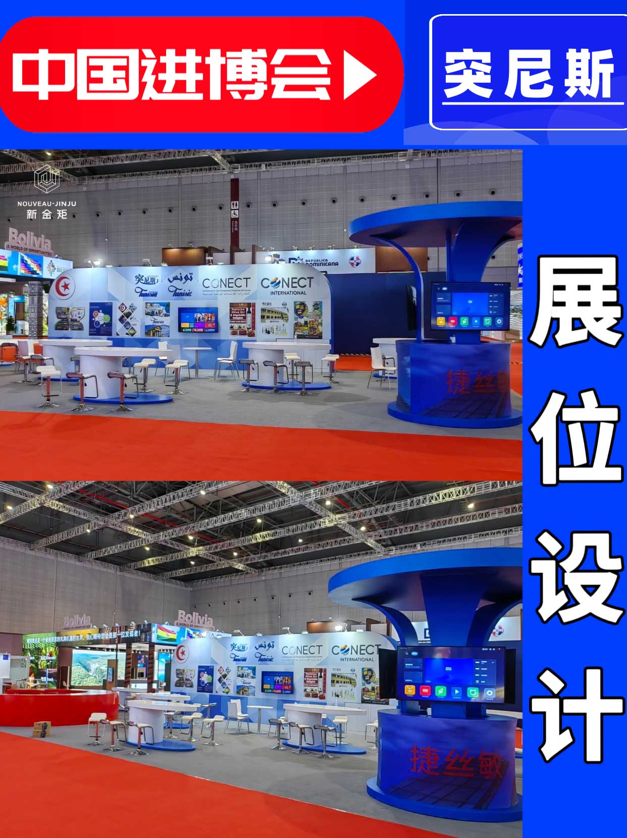 中國進博會｜突尼斯·新金矩展位成果第4彈！