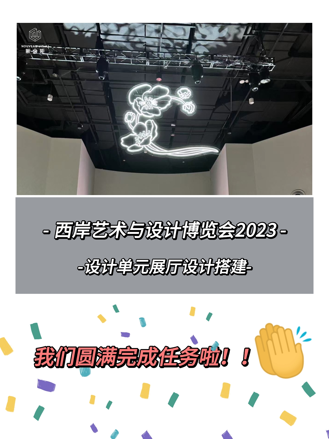 來了來了！今年超期待的西岸博覽會他來了～